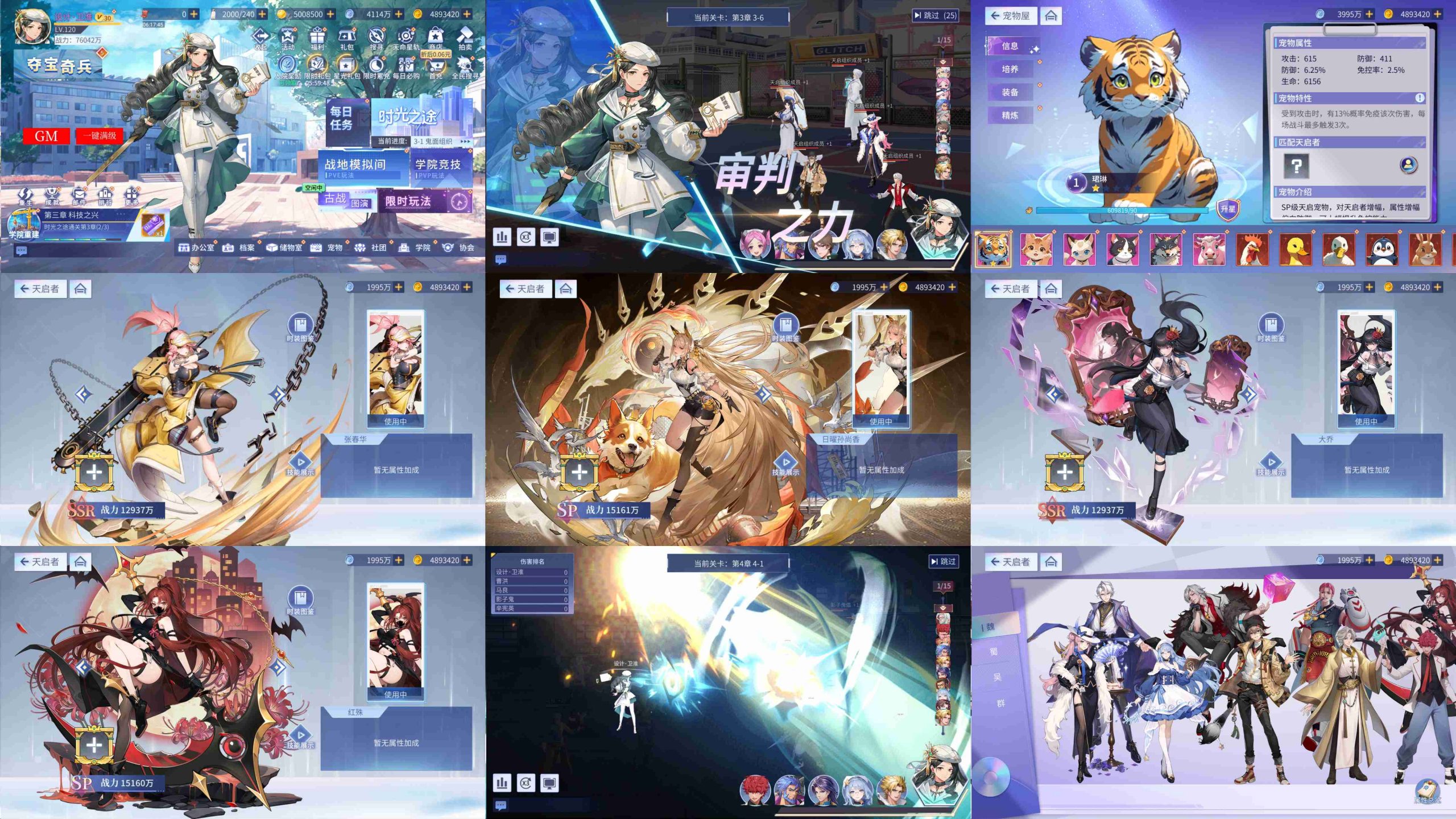 女神学院（内置后台）